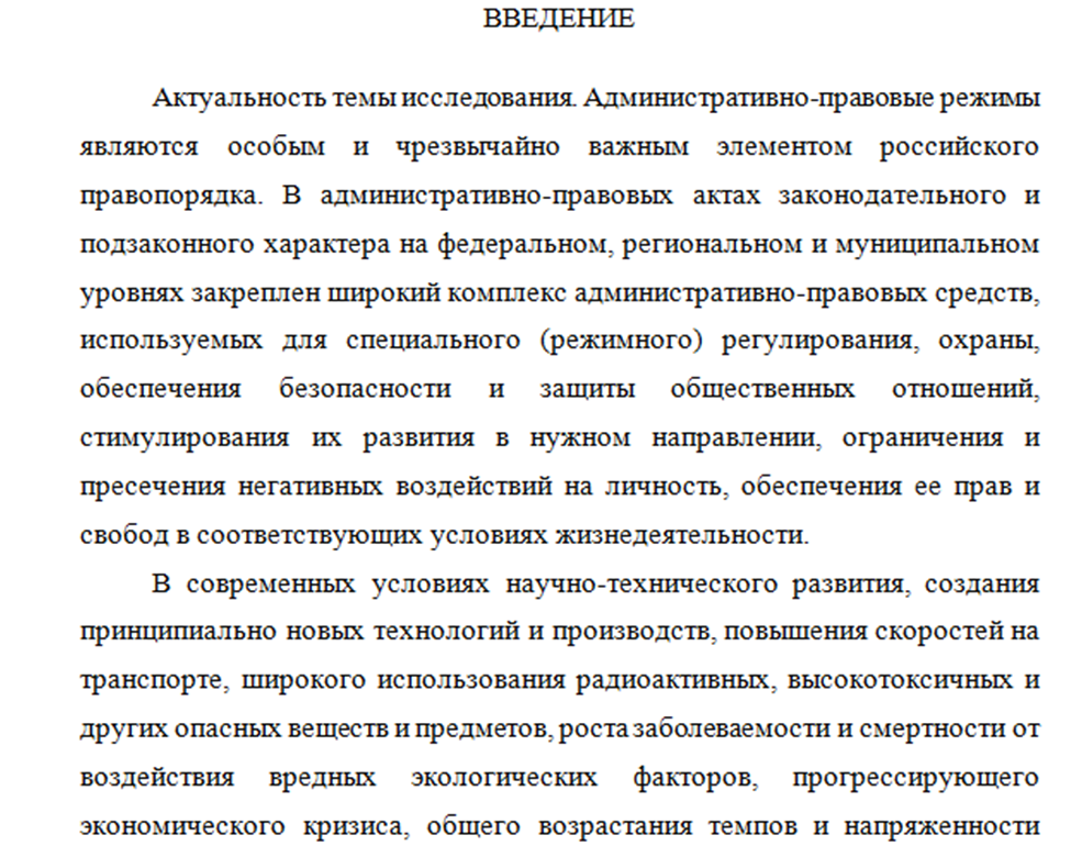 Курсовая работа по теме Многоуровневая система субъектов государственного управления